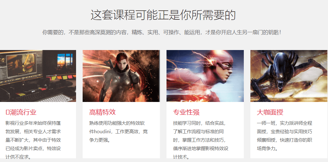 影视特效设计课程
