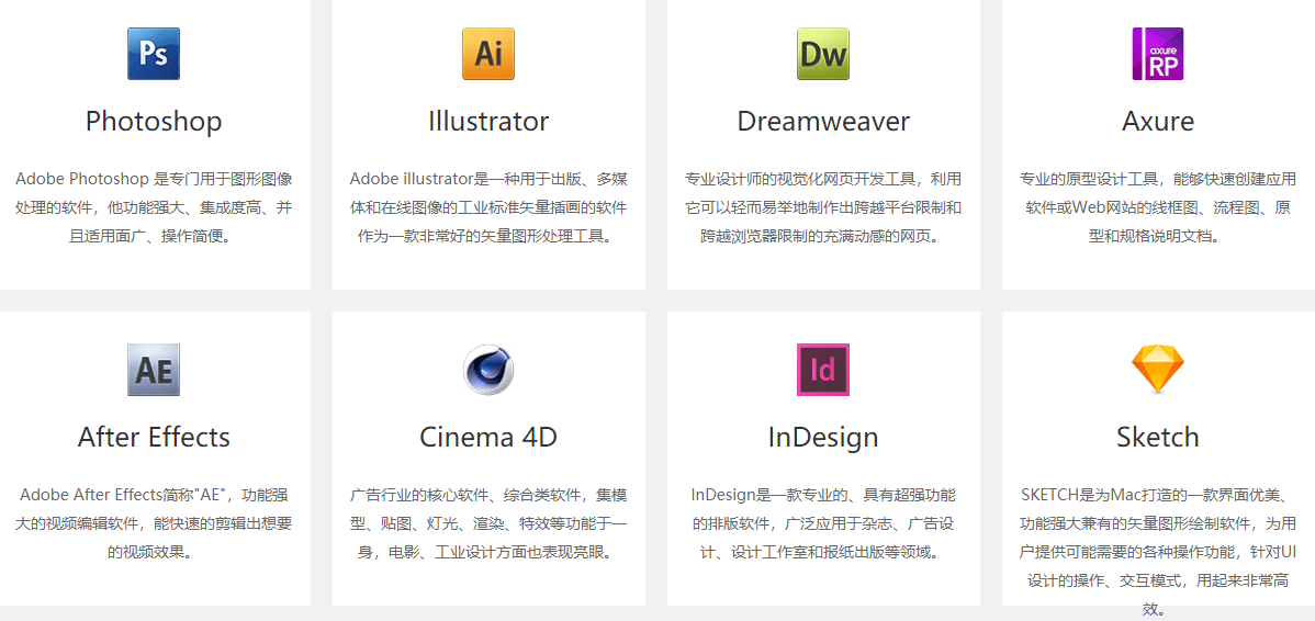全科UI设计课程