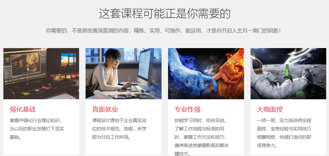 创意剪辑与特效合成设计课程