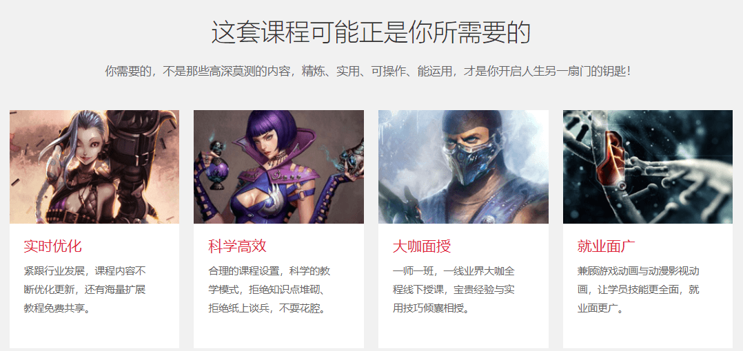 动画设计专业课程
