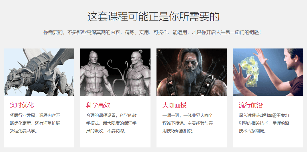 次世代模型设计精英专业课程