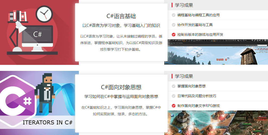 VR/AR全产品开发专业课程