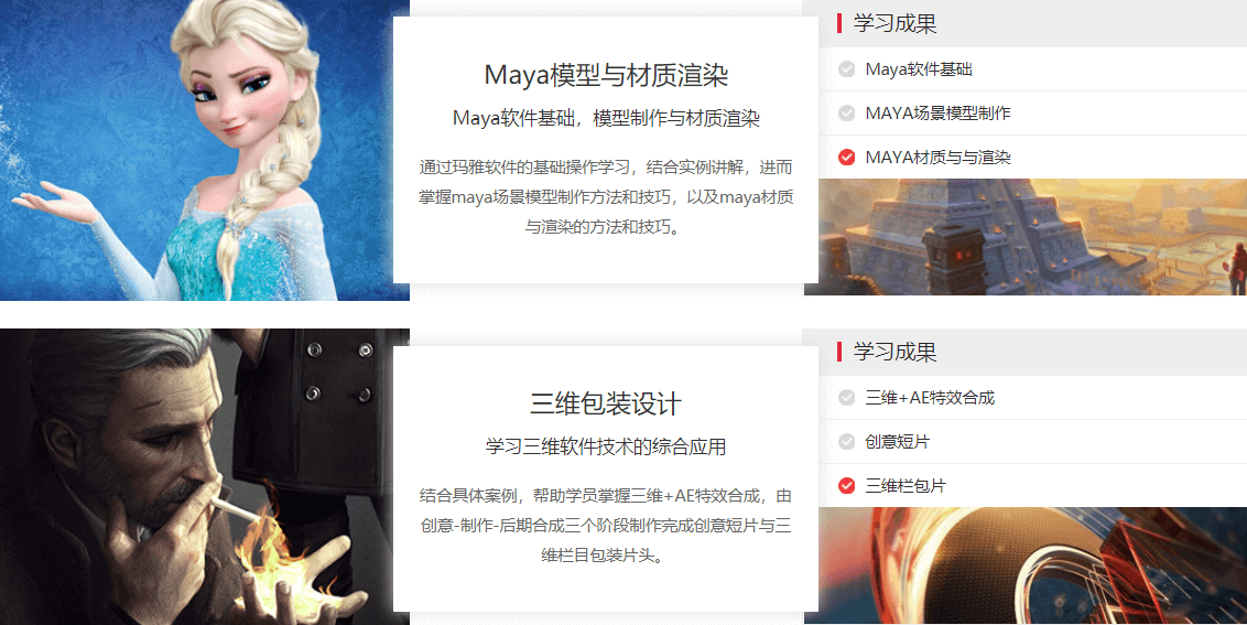 创意剪辑与特效合成设计课程