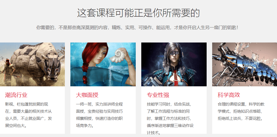 栏包与影视特效设计课程
