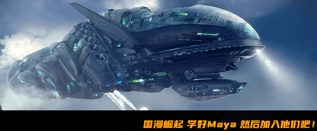 Maya专业课程