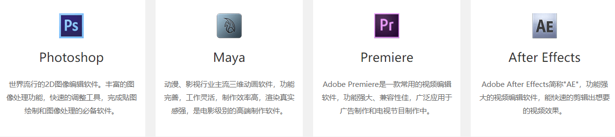 创意剪辑与特效合成设计课程
