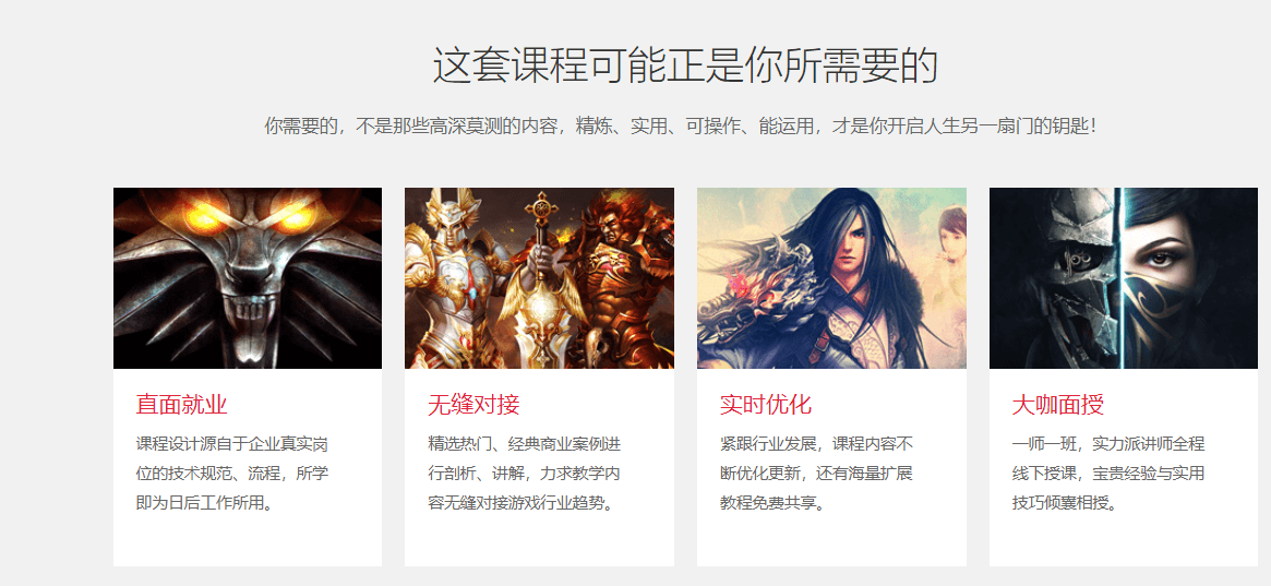 游戏策划专业课程