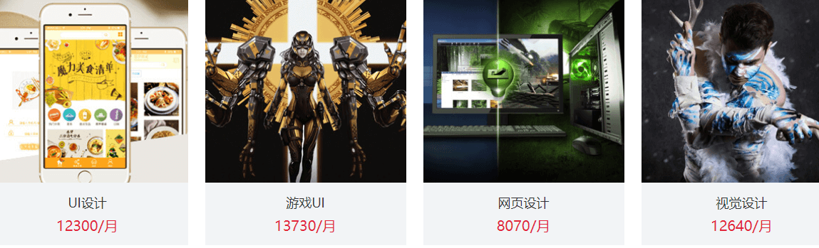 UI视觉设计专业课程