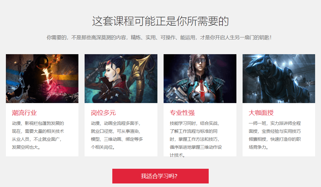 动画制作与引擎实时渲染设计专业课程