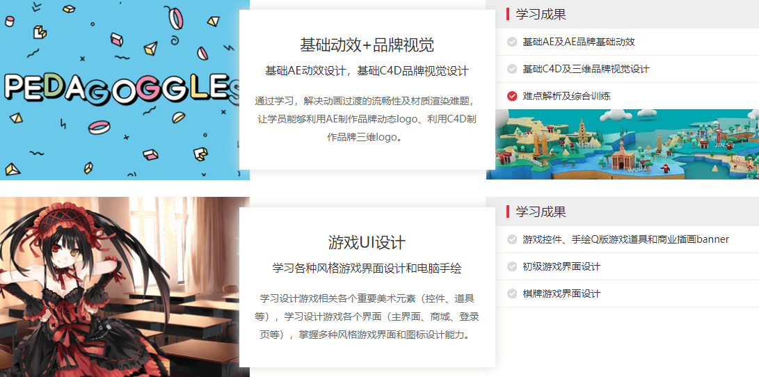全科UI设计课程
