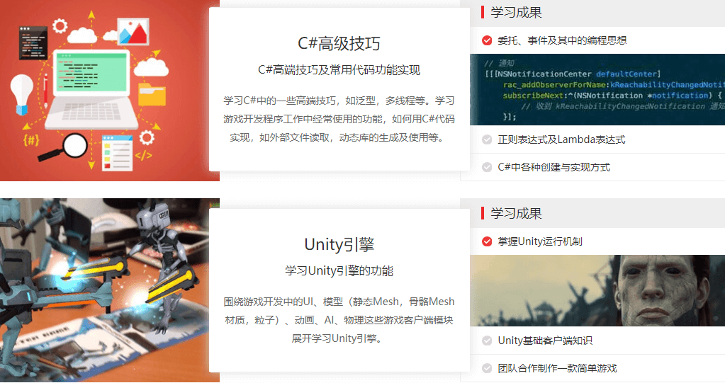 VR/AR全产品开发专业课程