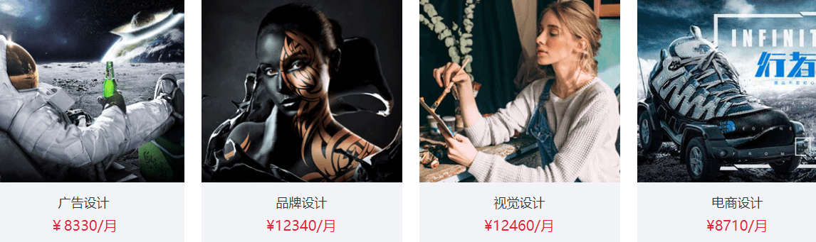 视觉广告与动效设计专业