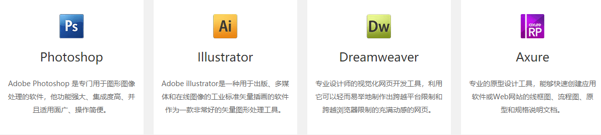 UI视觉设计专业课程