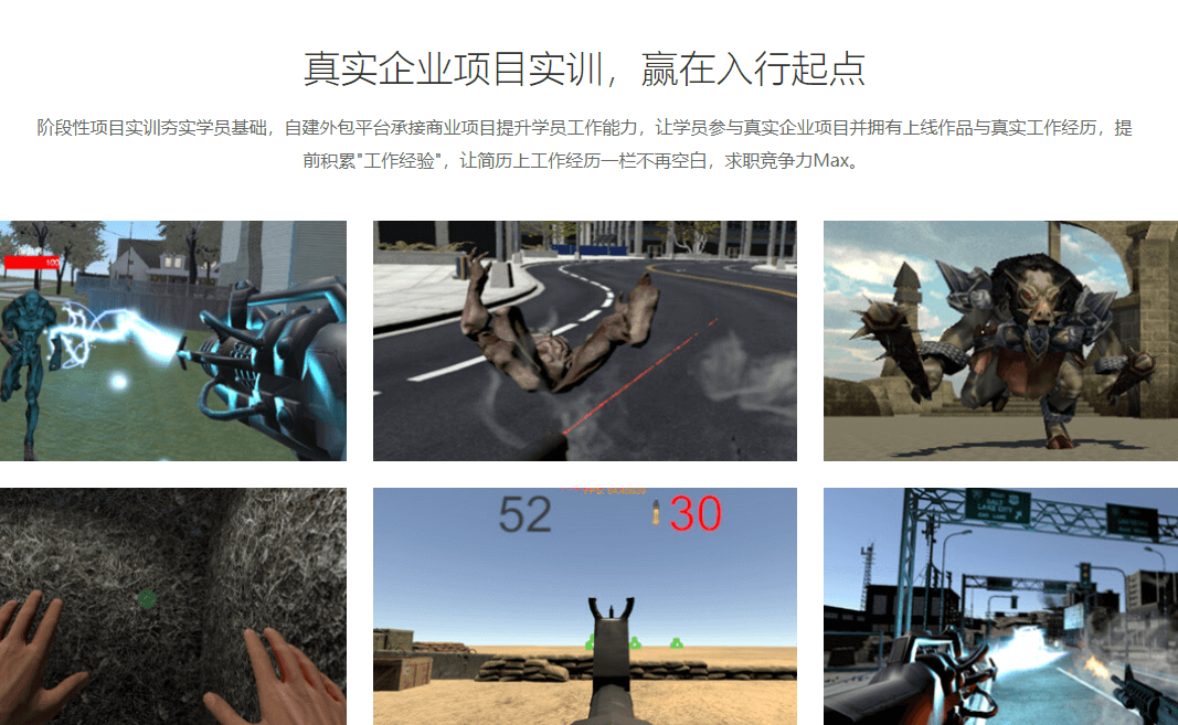VR/AR全产品开发专业课程