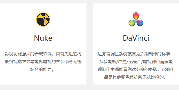 电影合成与调色课程