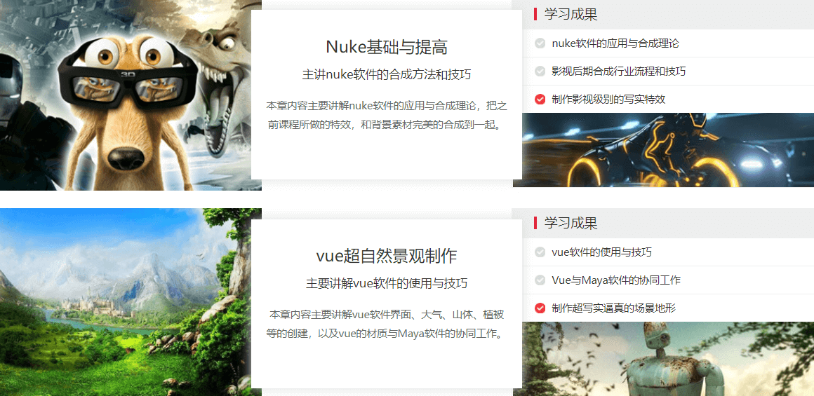 影视数字特效设计专业课程
