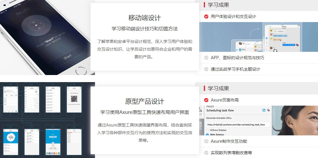 UI视觉设计专业课程