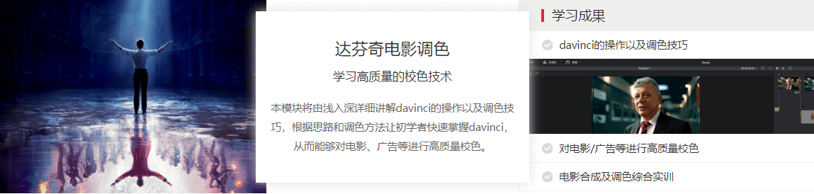 电影合成与调色课程