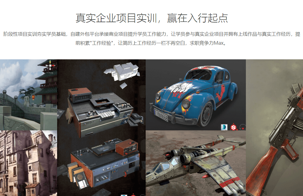 VR/AR全产品设计专业课程