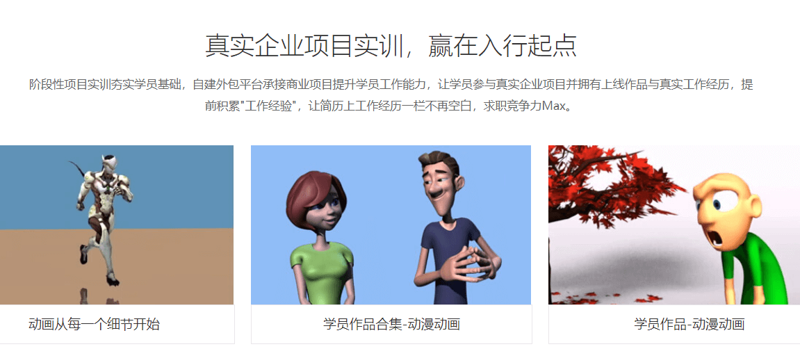动画设计专业课程