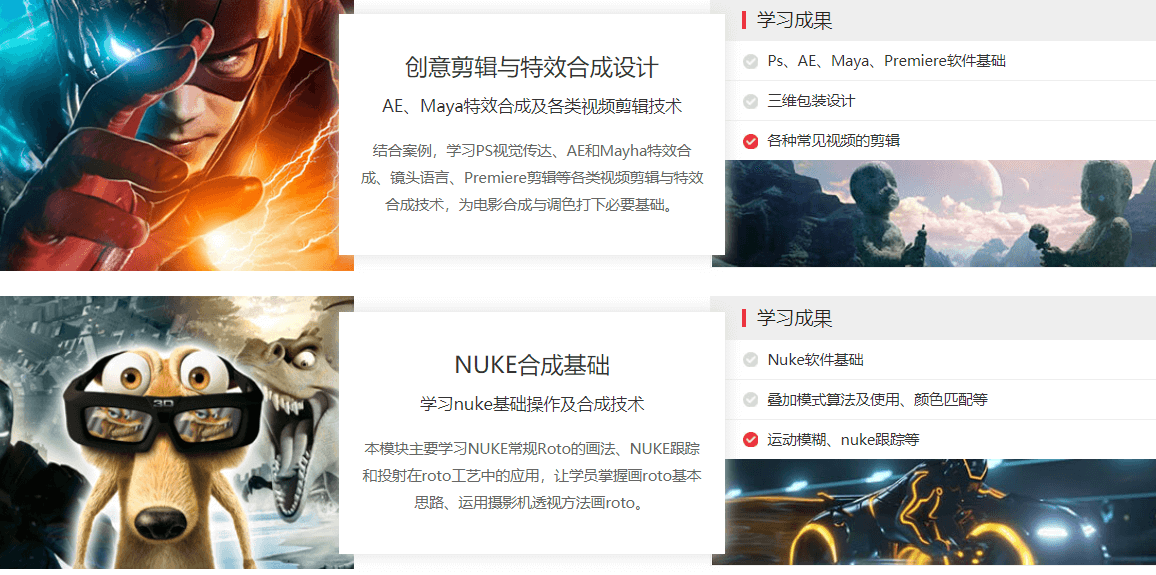 电影合成与调色课程