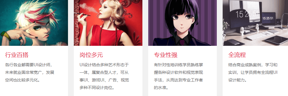 全科UI设计课程