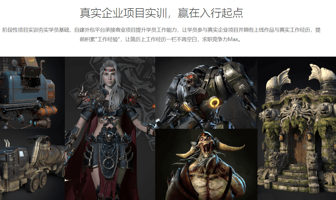 次世代模型设计精英专业课程