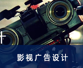 影视广告设计专业课程