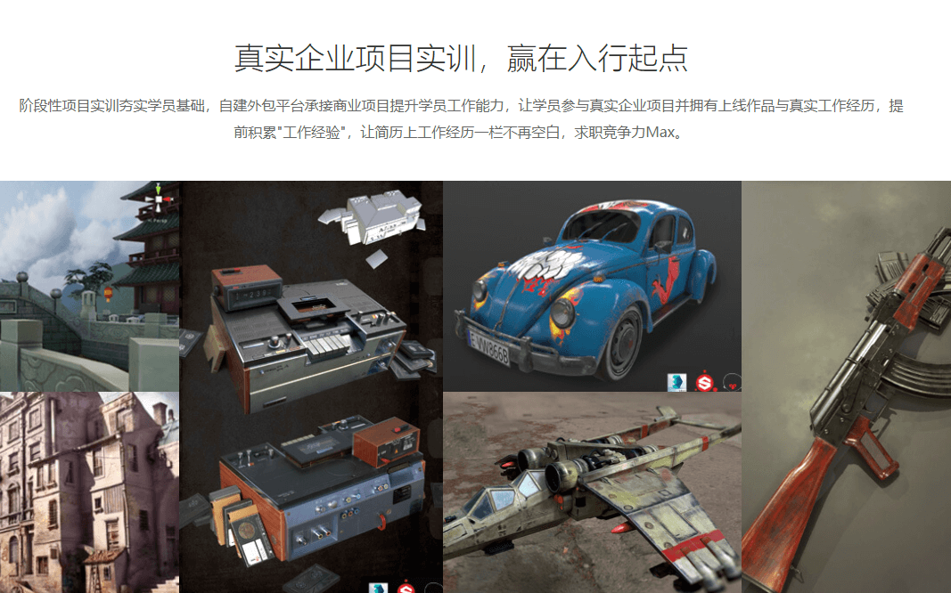 VR/AR美术设计课程