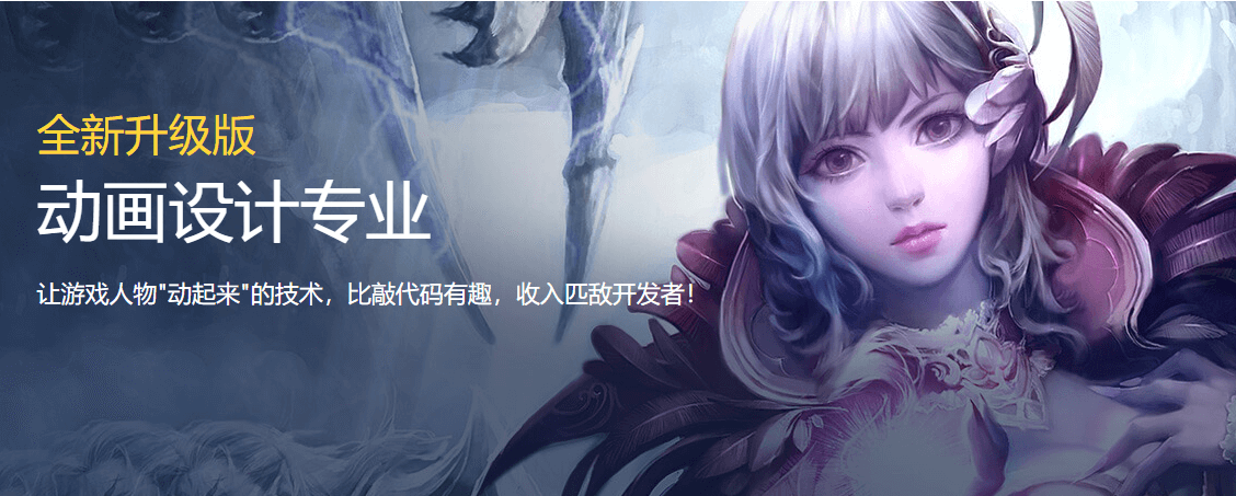 动画设计专业课程