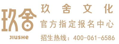 玖舍文化