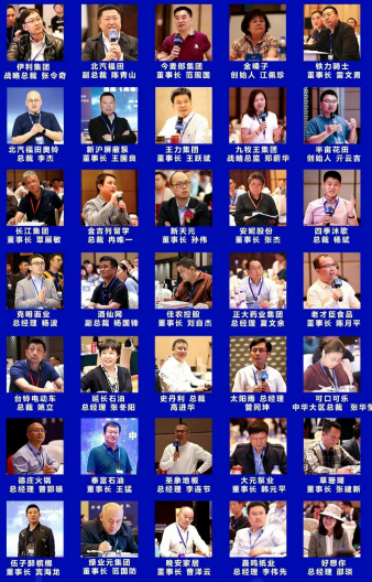 游学定位实践标杆东阿阿胶 九州定位《战略定位增长班》
