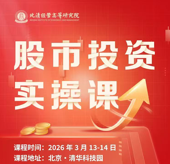 刘琛-股市投资实操课