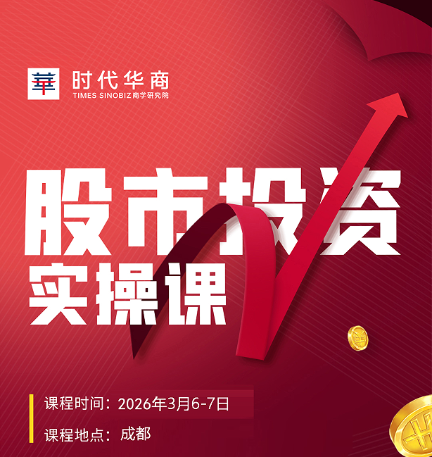 刘琛--股市投资实操课