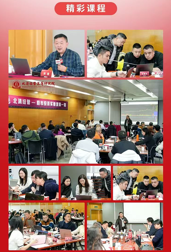 刘琛-股市投资实操课
