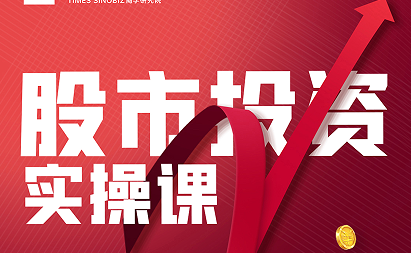 刘琛--股市投资实操课