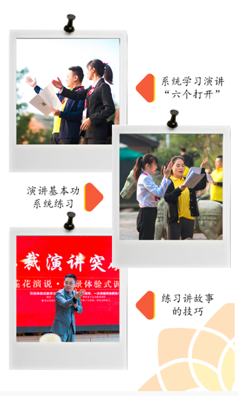 莲花演说-总裁演讲突破班