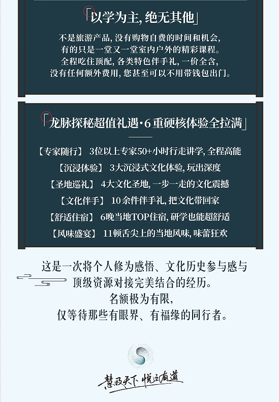 黎茘-南干龙研学之旅-黔贵琼龙脉探秘