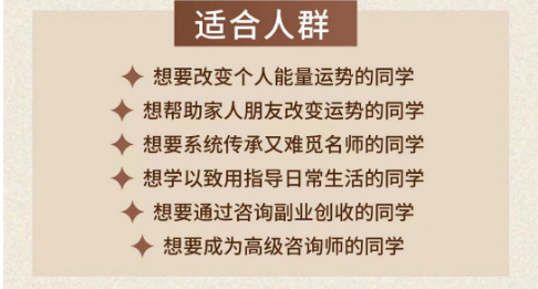 黎荔-风水应用系统班