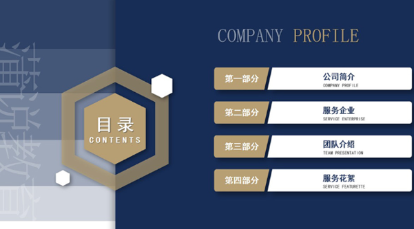 蒲说教育企业培训项目