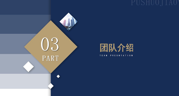蒲说教育企业培训项目