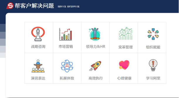 蒲说教育企业培训项目