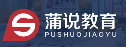 蒲说教育企业培训项目