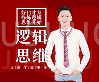 逻辑思维课程