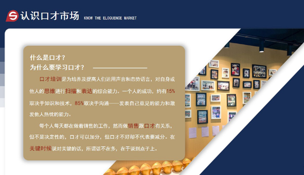 蒲说教育企业培训项目