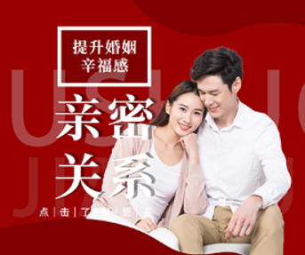 亲密关系课程