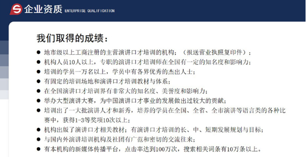 蒲说教育企业培训项目