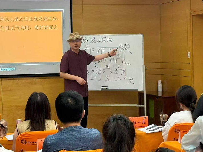 宋惠彬-清大财商六爻研修班