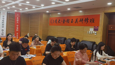 宋惠彬-清大财商金锁玉关研修班