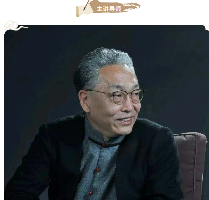 齐善鸿教授道解《坛经》精修课程